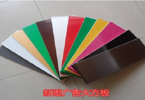 普定大方板和铝塑板的区别在哪里？