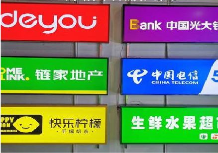 普定什么是3M店面门头招牌？
