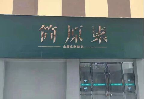 普定多数商家选择哪种招牌？