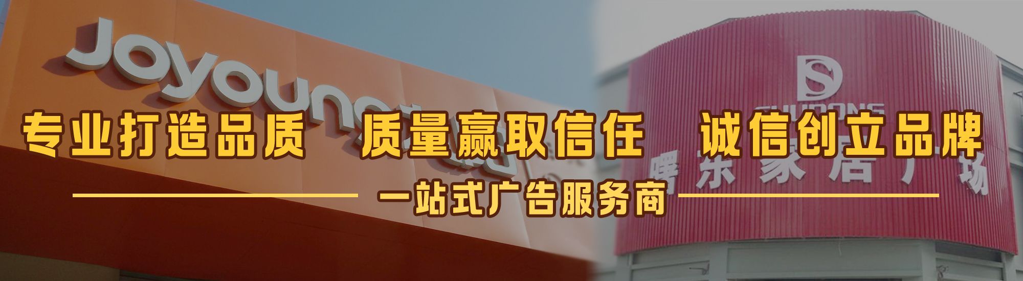 普定店面门头招牌网