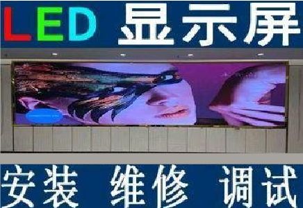 普定LED炫彩屏招牌的优势及应用