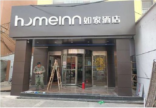 普定铝塑板门头施工工艺。