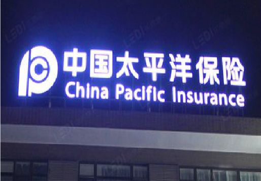 普定发光字招牌不亮的一些原因。