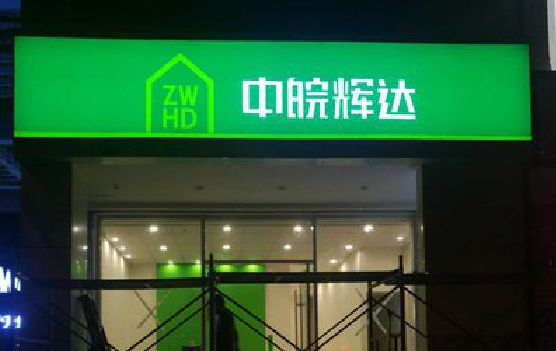 普定客户如何选择不同材质的广告招牌？