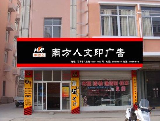 普定广告招牌系统管理的关键。