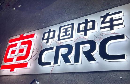 普定招牌发光字的制作