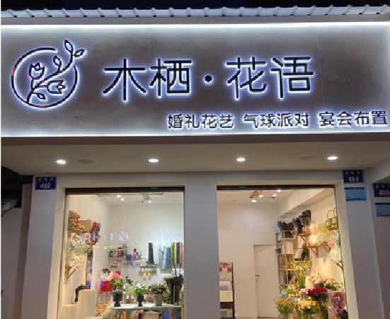 普定各类广告招牌制作标准。