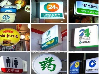 普定灯箱招牌的种类。