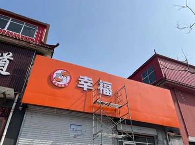 普定铝塑板广告牌的安装工艺及流程。