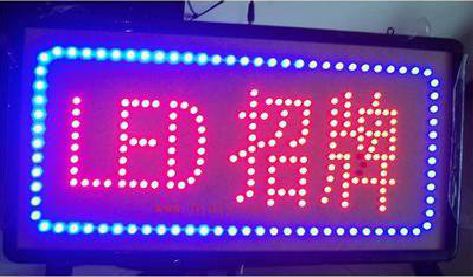 普定LED招牌制作工艺与方法。