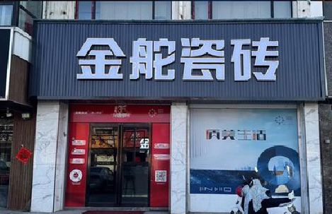 普定门头招牌设计制作细节。