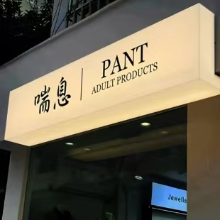 普定户外广告对城市文化建设的作用